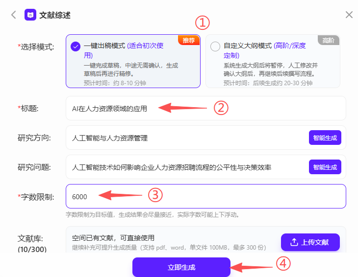 分模式-0724.png