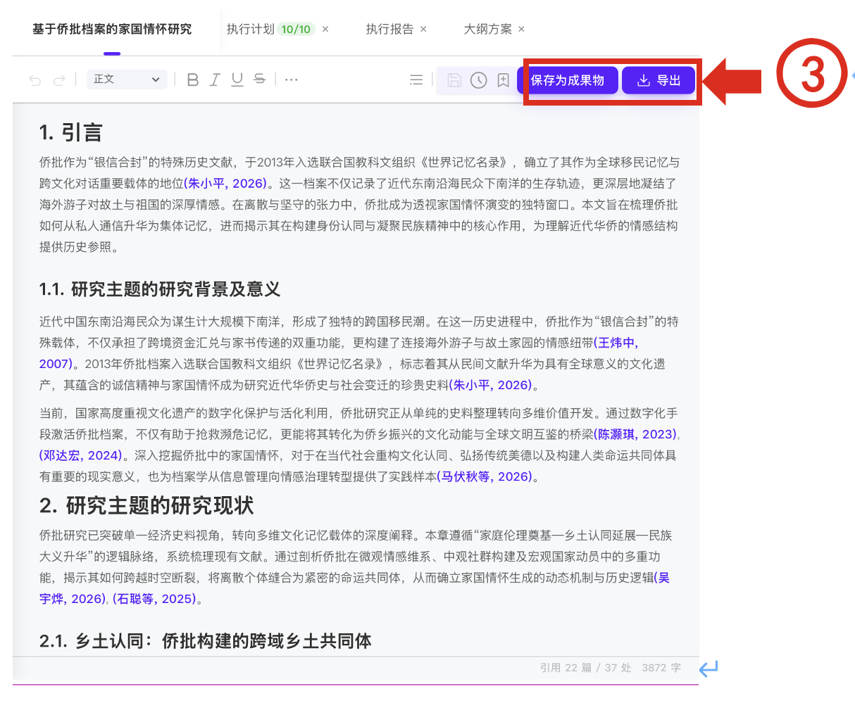 5步搞定文献综述