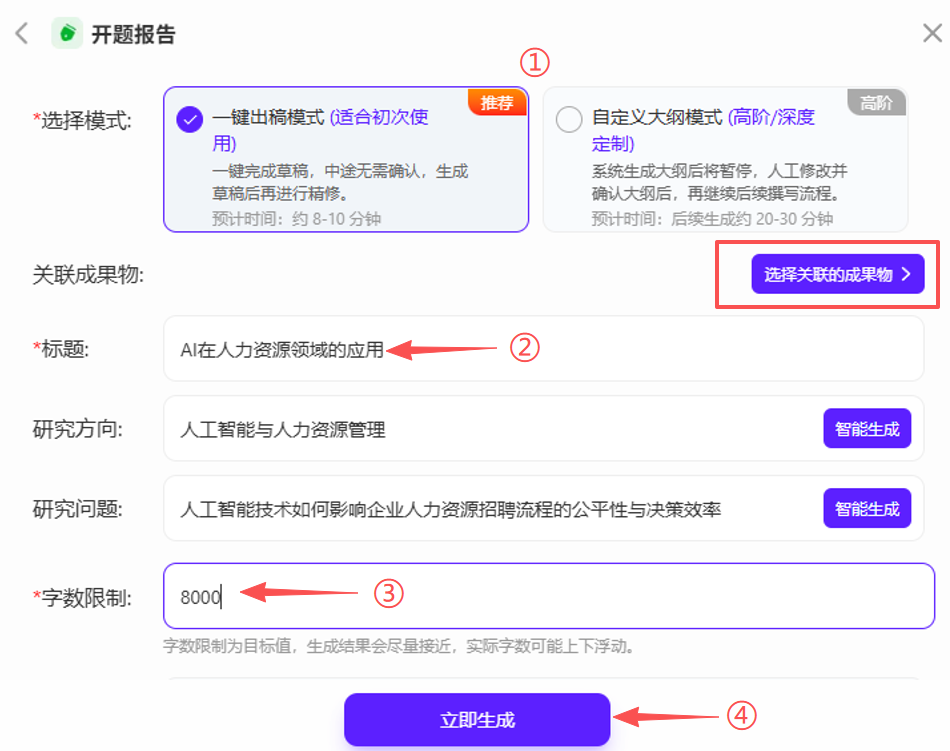 开题报告分模式展示1.png