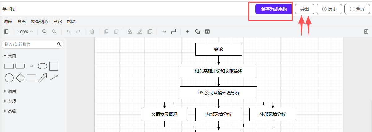 导出学术图.png